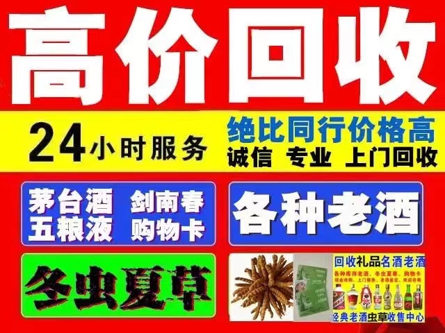 美姑回收1999年茅台酒价格商家[回收茅台酒商家]