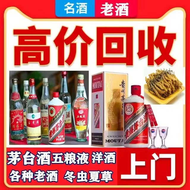 美姑八十年茅台酒回收上门哪里回收(附近上门回收茅台酒）